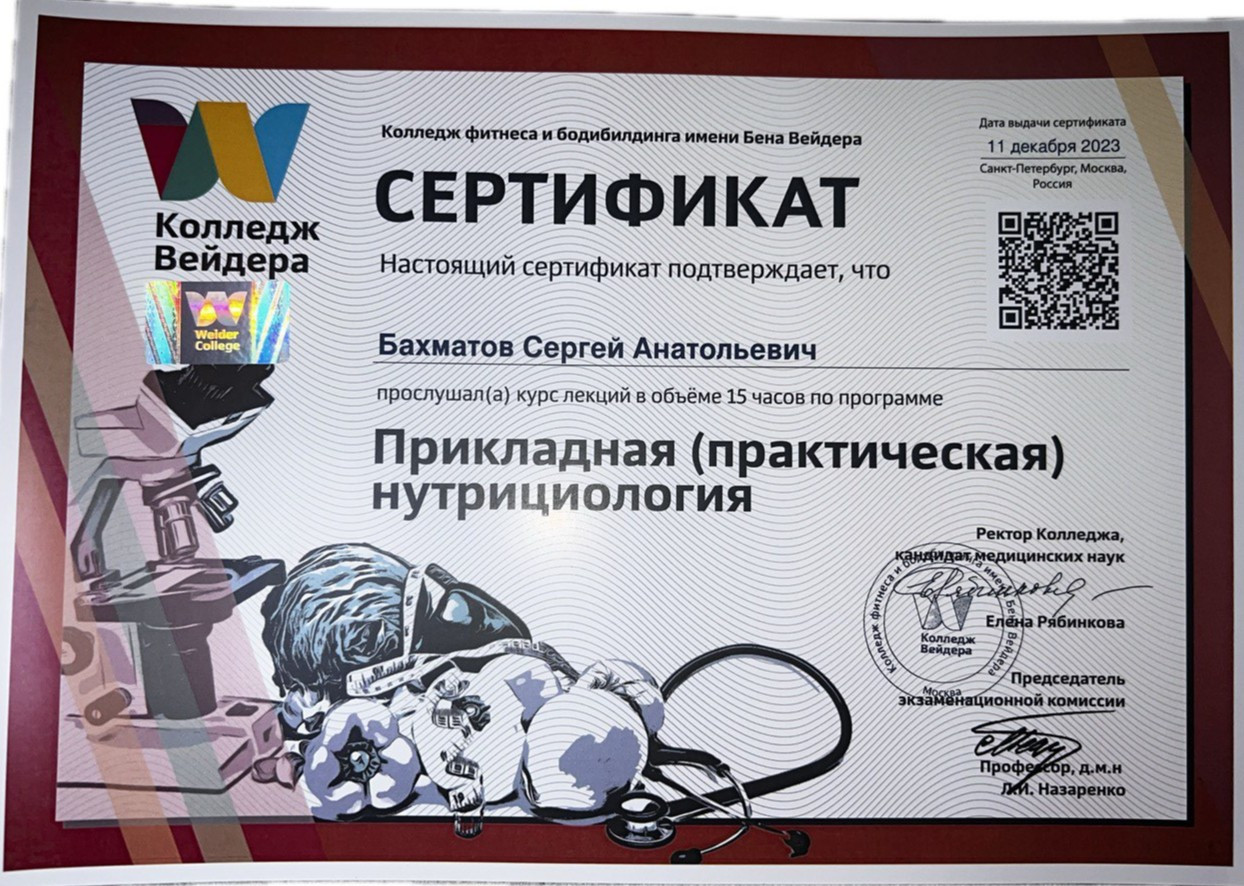 Сертификат 4