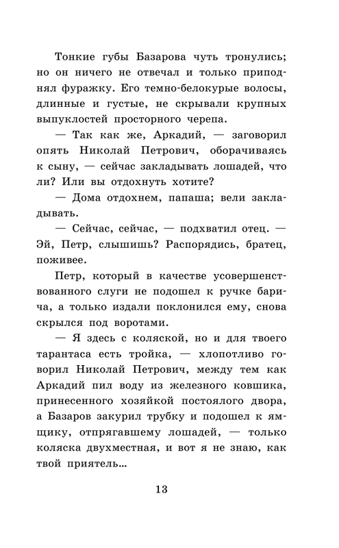 ASE000000000833221-13