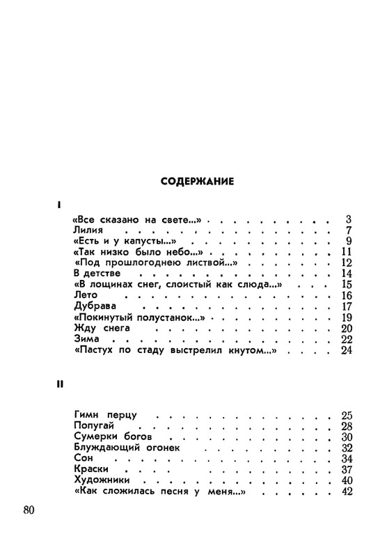 matveeva-korablik-1963-page-0083