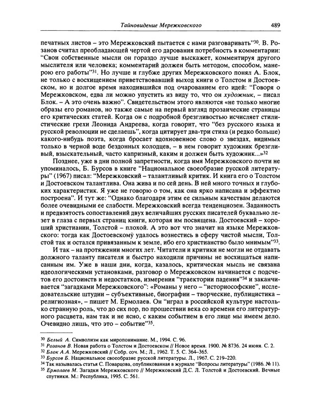 p0490