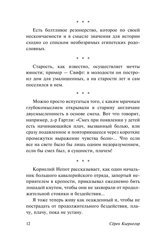 ASE000000000864031-12