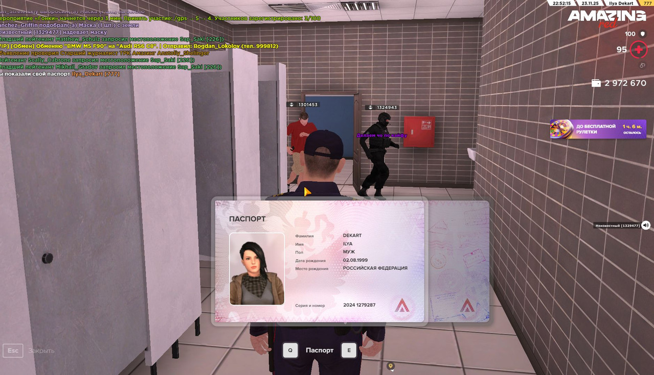 Скриншот 23 11 2025 225215