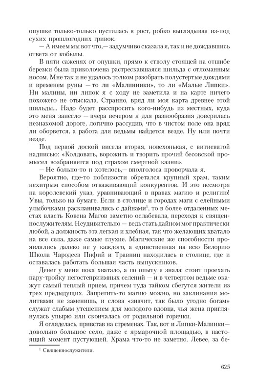 Pro-Vedm-T-page-0077