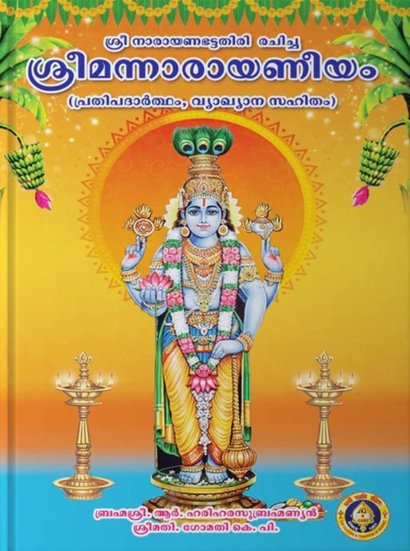 Sriman Narayaneeyam [Malayalam]