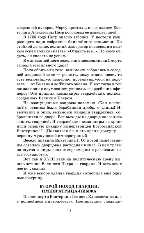 ASE000000000840503-11