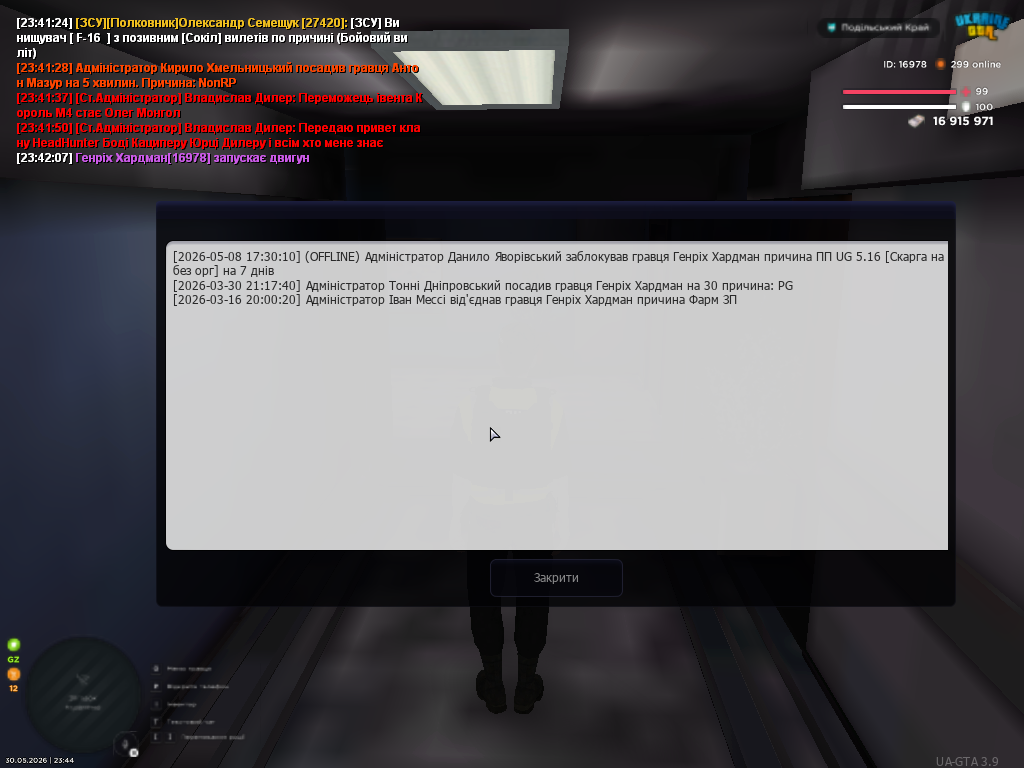 mta screen 2026 05 30 23 44 44