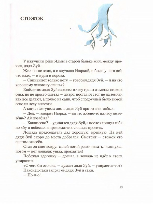 2012-page-0017
