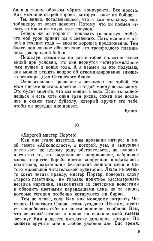 p0010