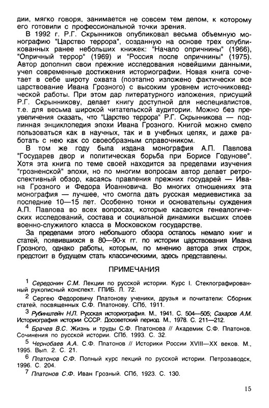 p0016