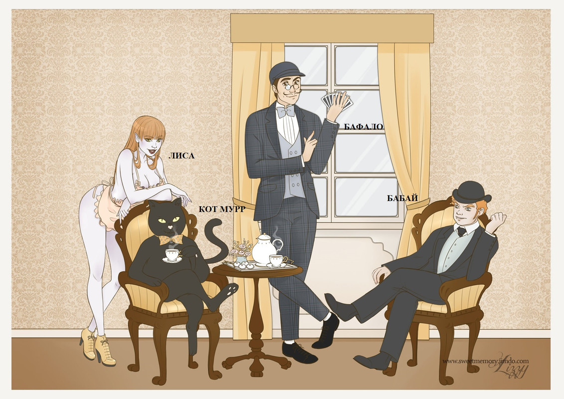 Мастер и маргарита воланд и его свита. Свита воланда мастер и маргарита. Мастер и маргарита иллюстрации свита воланда. Свита маргариты. Мастер и маргарита фильм свита.