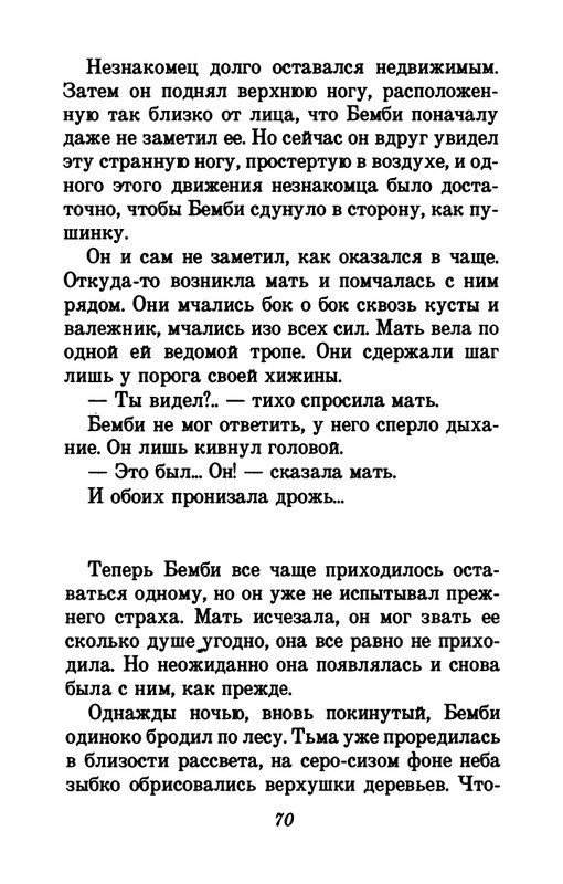 1993-page-0074