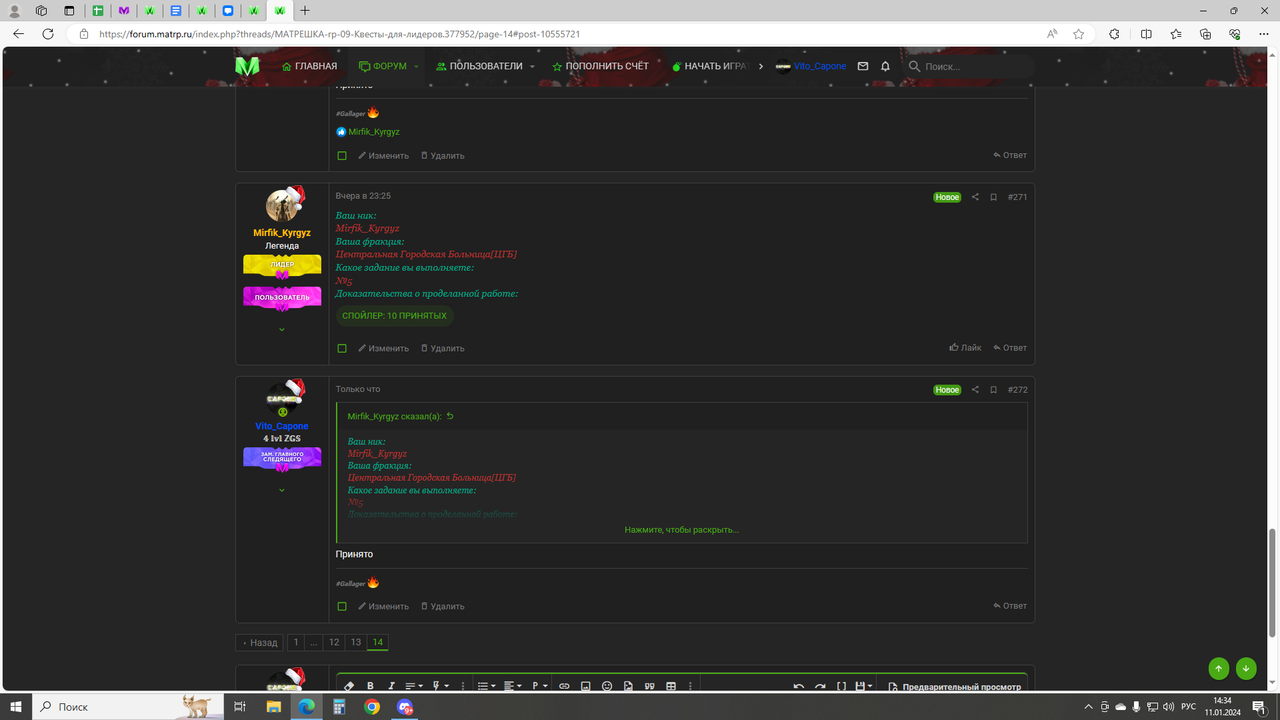Desktop Screenshot 2024.01.11 - 14.34.38.02