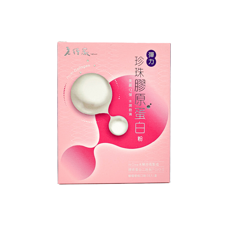 【老行家】彈力珍珠膠原蛋白粉