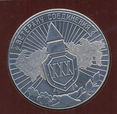 23 обрспн рев