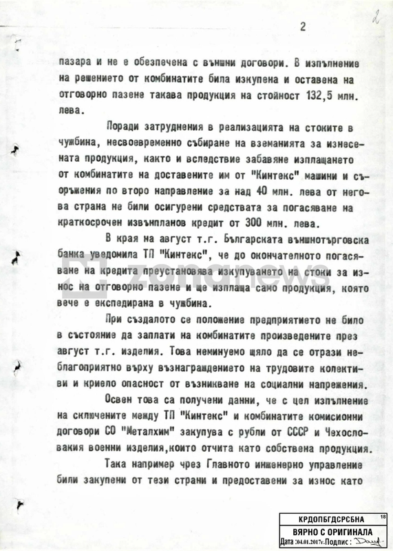sekretno-3.png