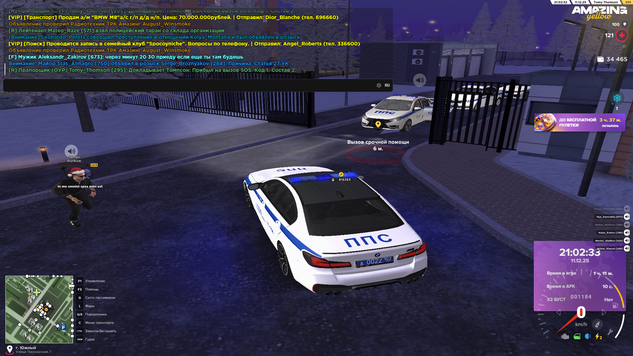 Вызовы SOS (10)