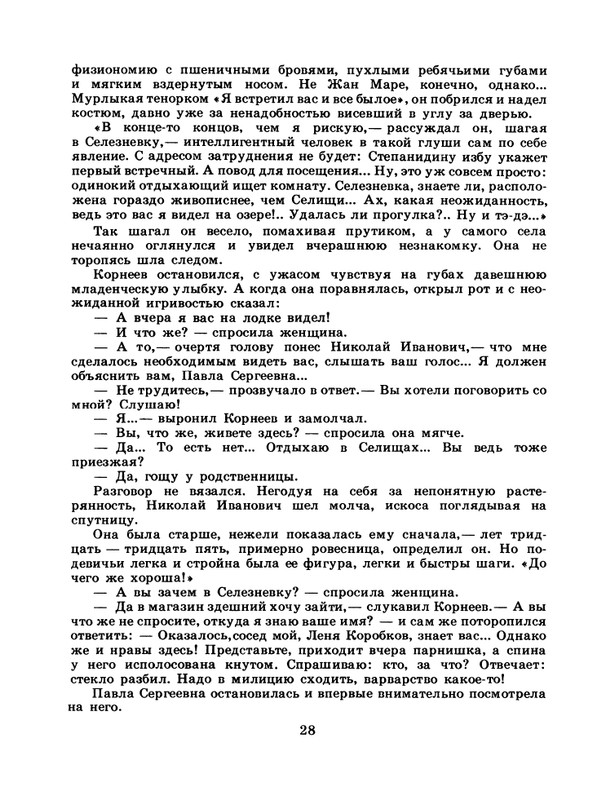 1985-15-page-0030