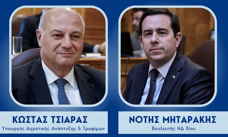 ΤΗΛΕΔΙΑΣΚΕΨΗ ΤΣΙΑΡΑ - ΜΗΤΑΡΑΚΗ ΓΙΑ ΦΡΑΓΜΑ ΚΟΡΗΣ ΓΕΦΥΡΙ, ΕΜΧ ΚΑΙ ΔΕΥΑΧ