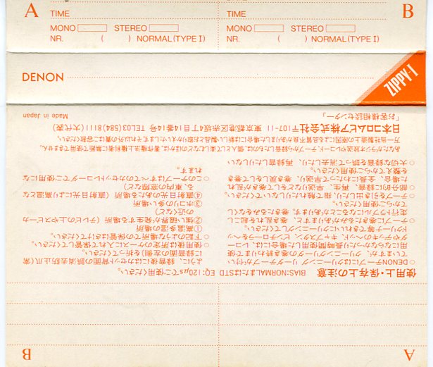 09 Denon_вкладыш внутри