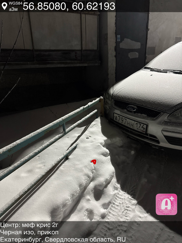 Центр меф крис 2г s