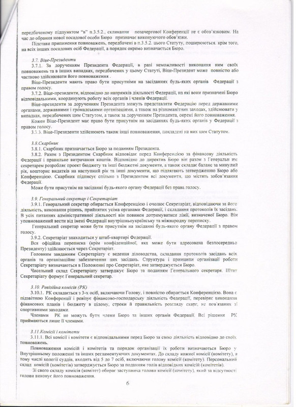 СТАТУТ ФМСУ 6