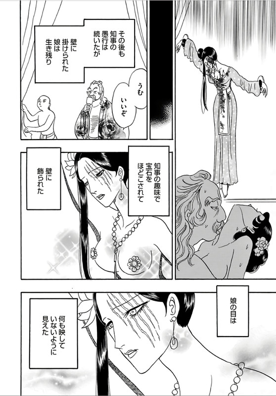 Manga Grimm Douwa - KinpeibaiVol33-6