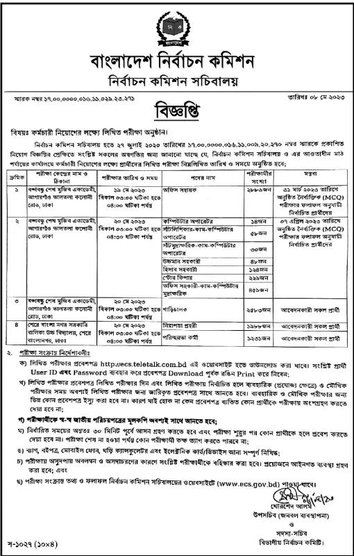 ECS-Exam-Notice-2023