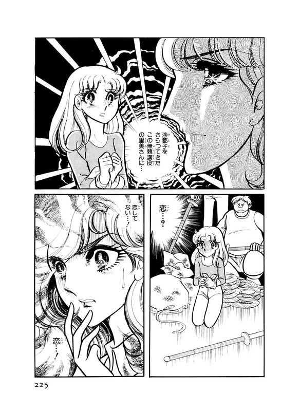 Glass no KamenVol8-2
