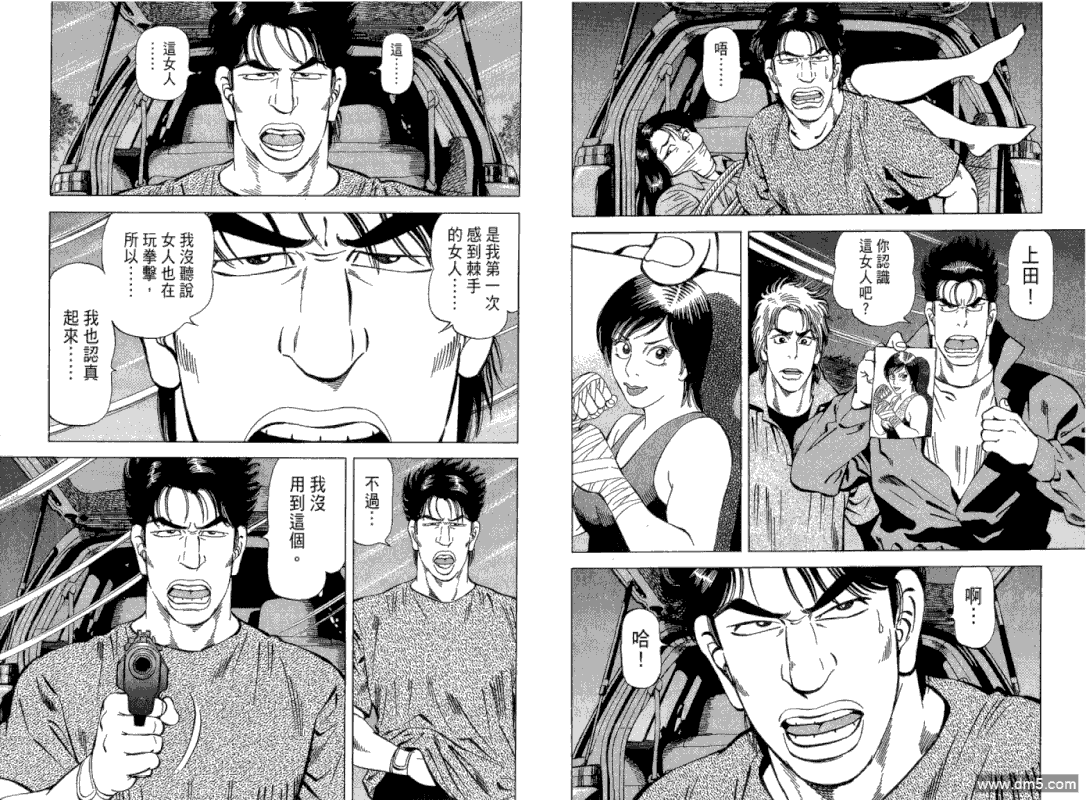 Kakutou TanteidanVol3-4