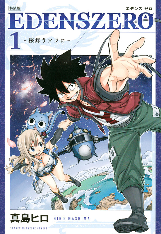 Edens Zero Cover