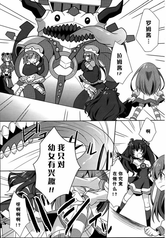 Choujigen Game NeptuneChap2-1