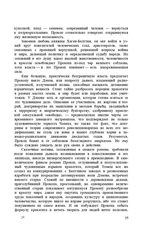 capek-sobranie-sochineni-tom1-1974-page-0037