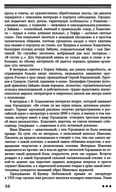 p0019