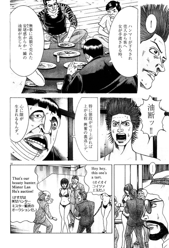 Mogura no UtaVol32-33