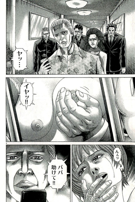Mogura no UtaVol29-7