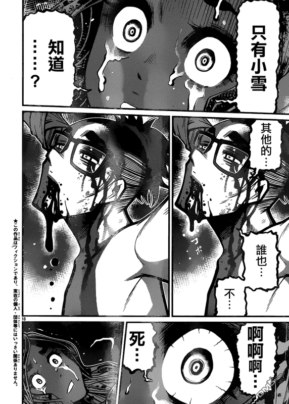 Shuffle GakuenChap14-4