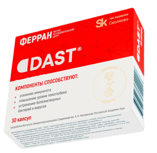 DAST - комплекс для повышения иммунитета DAST - комплекс для повышения иммунитета