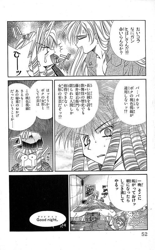 Oyama! KikunosukeVol10-2