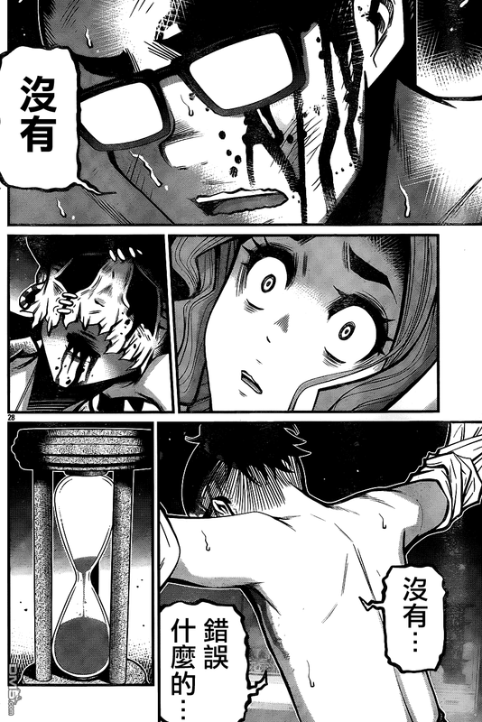 Shuffle GakuenChap13-17