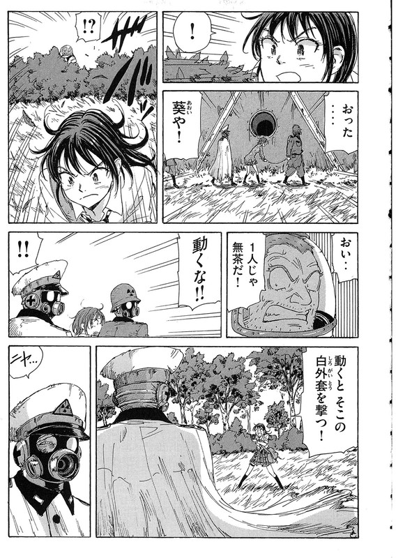 CoppelionVol4-8