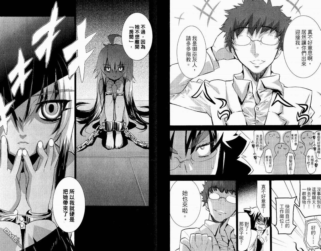 Megami no CarnavalVol2-8