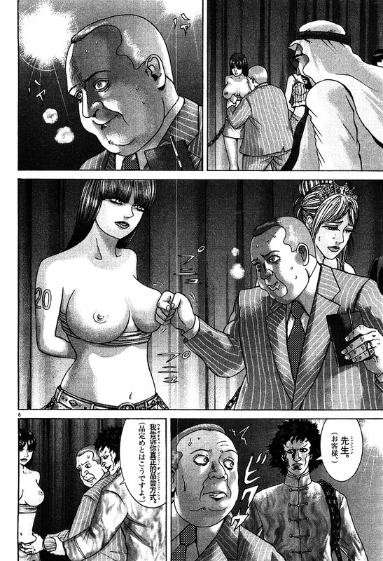 Mogura no UtaVol32-31