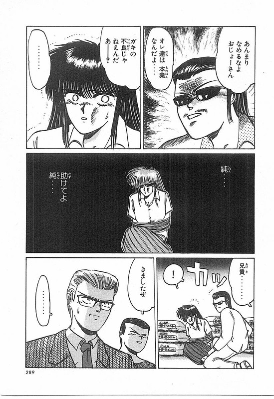 Adesugata Junjou BoyVol1-18