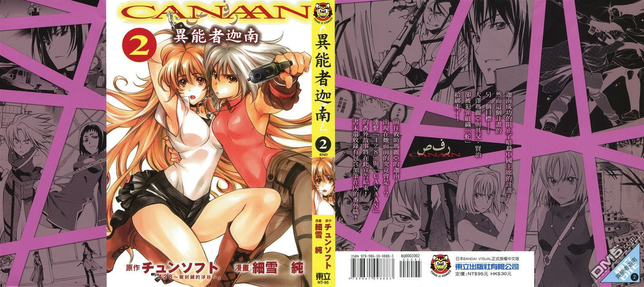 Canaan SfiruVol2-1