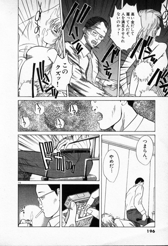 MosaicVol1-12