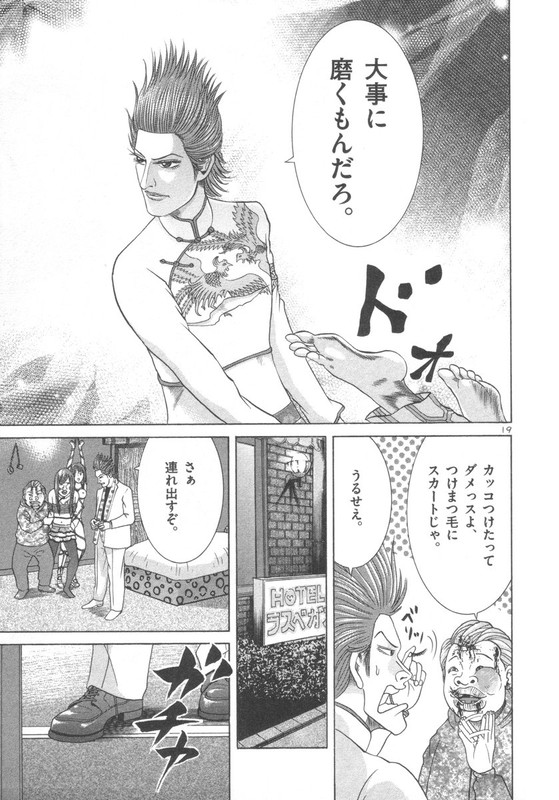 Mogura no UtaVol4-24