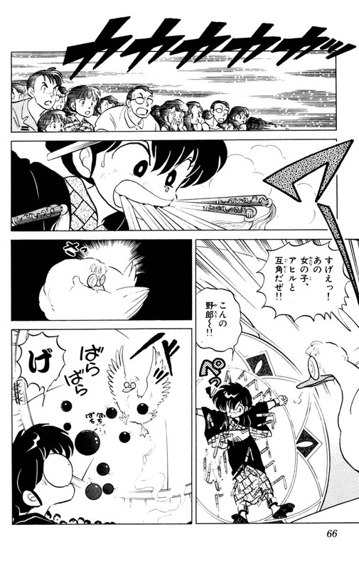 RanmaVol10-4