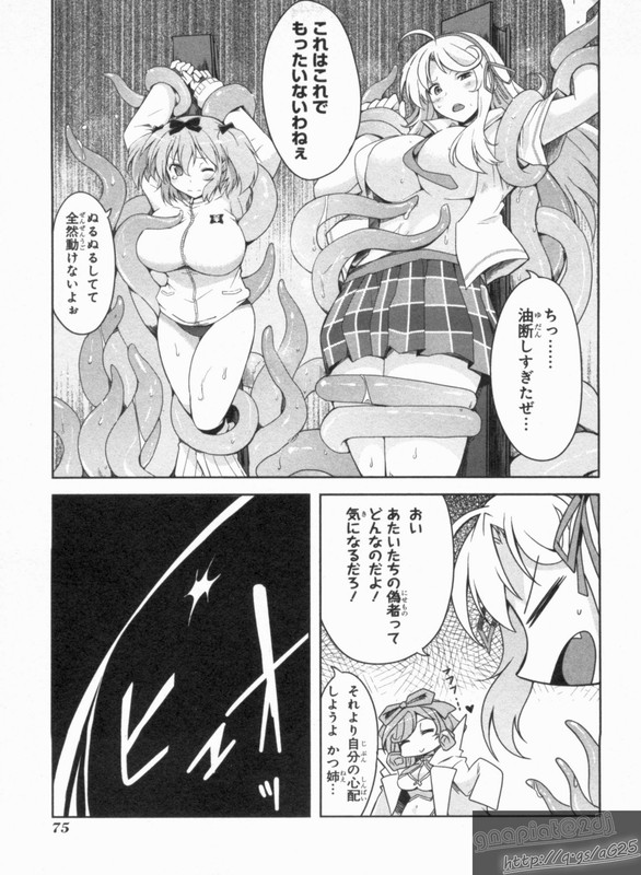 Senran Kagura Guren no HebiVol2-2