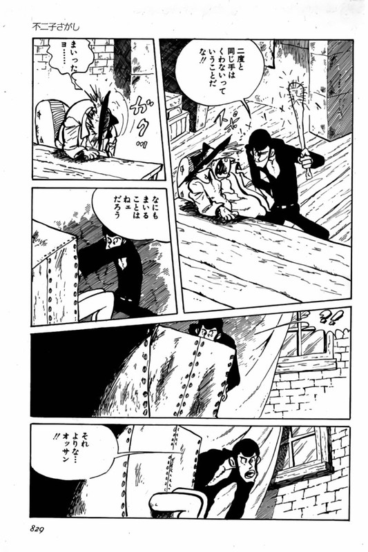 Shin Lupin SanseiVol4-38