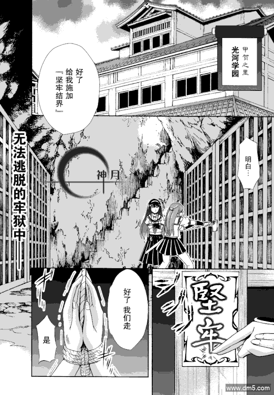 Heart Under the BladeChap4-1
